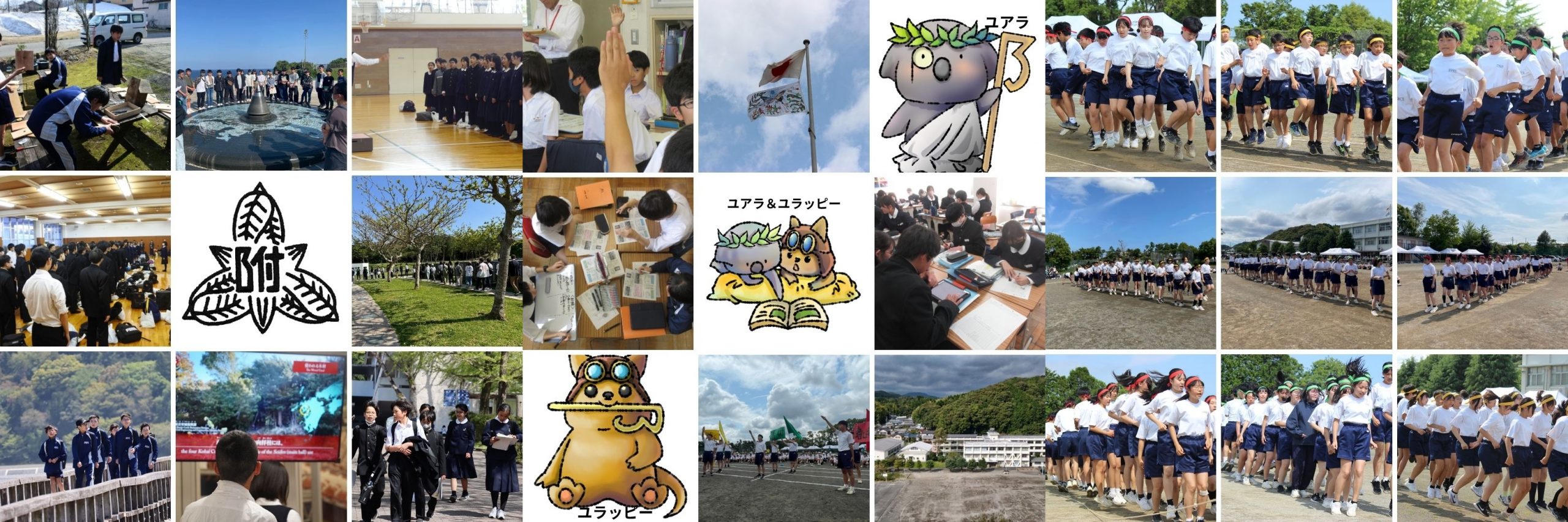 静岡 大学 教育 学部 附属 島田 中学校